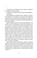 Фото ТЕ, ЩО ПАДАЄ З НЕБА 4