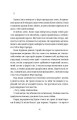 Фото ТЕ, ЩО ПАДАЄ З НЕБА 8