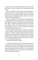 Фото ТЕ, ЩО ПАДАЄ З НЕБА 9