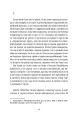 Фото ТЕ, ЩО ПАДАЄ З НЕБА 11