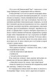 Фото ТЕ, ЩО ПАДАЄ З НЕБА 13