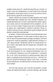 Фото ТЕ, ЩО ПАДАЄ З НЕБА 15