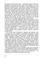 Фото І РАПТОМ ВЖЕ ВЕЧІР 4