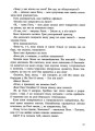 Фото І РАПТОМ ВЖЕ ВЕЧІР 5