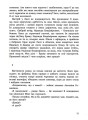 Фото І РАПТОМ ВЖЕ ВЕЧІР 7