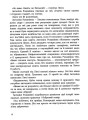 Фото І РАПТОМ ВЖЕ ВЕЧІР 8