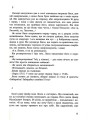 Фото І РАПТОМ ВЖЕ ВЕЧІР 9