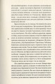 Фото НАРЕЧЕНА ШУЛЬЦА 7