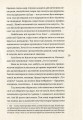 Фото НАРЕЧЕНА ШУЛЬЦА 8