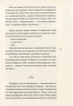 Фото НАРЕЧЕНА ШУЛЬЦА 10