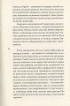 Фото НАРЕЧЕНА ШУЛЬЦА 11