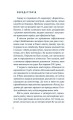 Фото Ship Life, або Сім місяців добровільного рабства 4