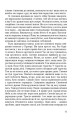 Фото ЯНГОЛЬСЬКІ ГОЛОСИ 8