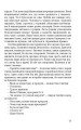 Фото ЯНГОЛЬСЬКІ ГОЛОСИ 10