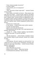 Фото ЯНГОЛЬСЬКІ ГОЛОСИ 11