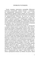 Фото ФАМА ПРО ВЕЛОСИПЕДИСТІВ 4