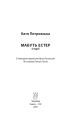 Фото МАБУТЬ ЕСТЕР 4