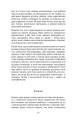 Фото МАБУТЬ ЕСТЕР 18