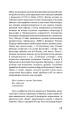 Фото Час Фенікса 4
