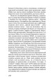 Фото Час Фенікса 9