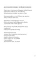 Фото Хроніка дрібниць 9
