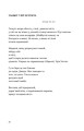 Фото Хроніка дрібниць 10