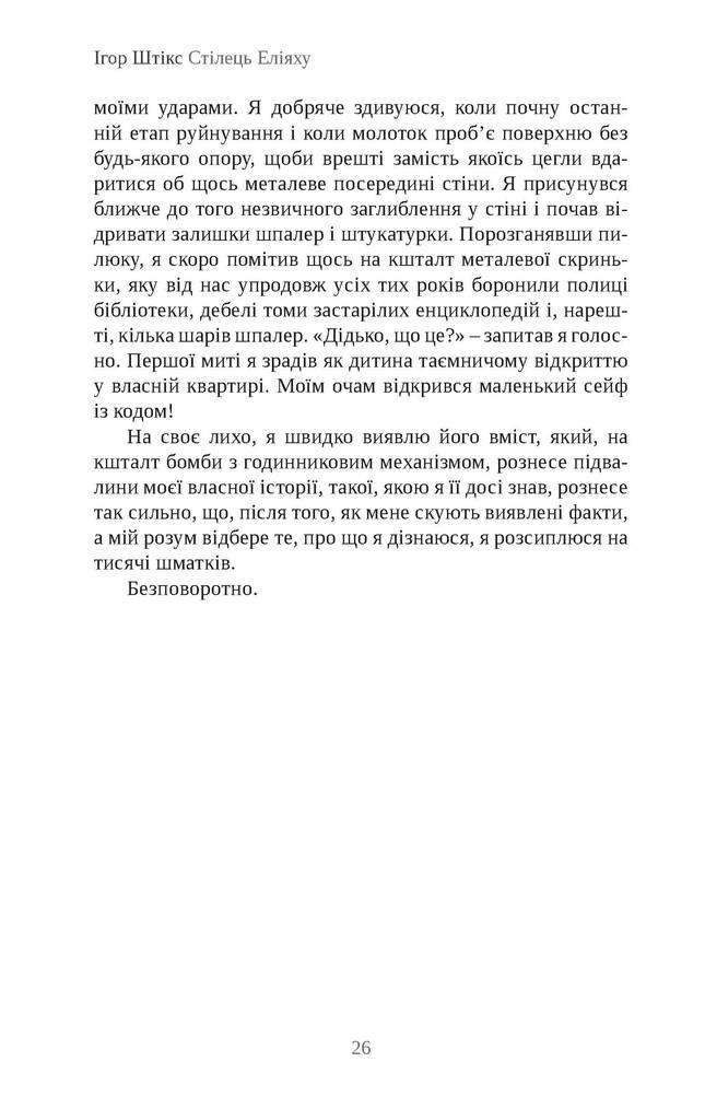 Hidden Product Image 23