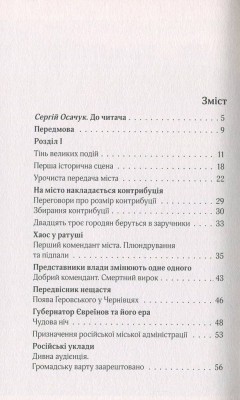 Російска окупація Чернівців