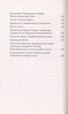 Російска окупація Чернівців