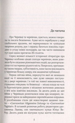 Російска окупація Чернівців