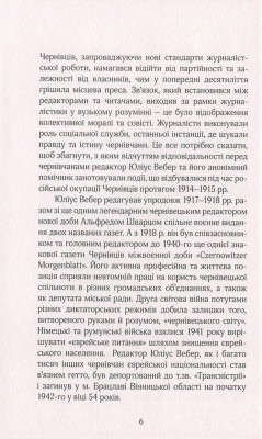 Російска окупація Чернівців