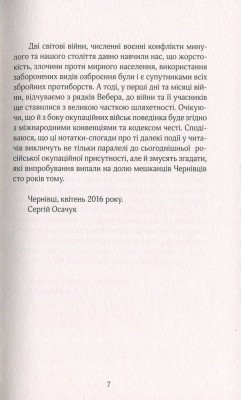 Російска окупація Чернівців