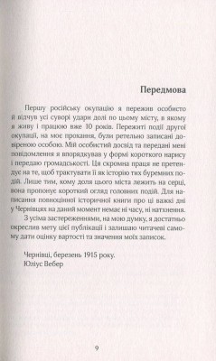 Російска окупація Чернівців