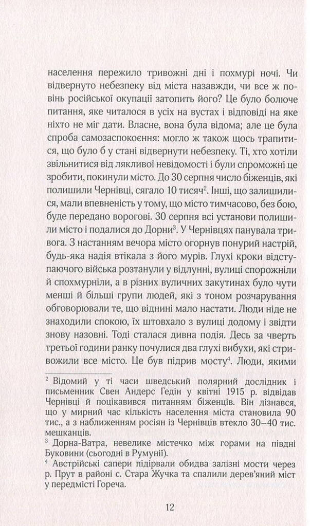 Hidden Product Image 10