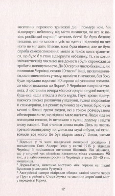 Російска окупація Чернівців