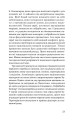 Фото Пауль Целан. Біографія юності поета 15
