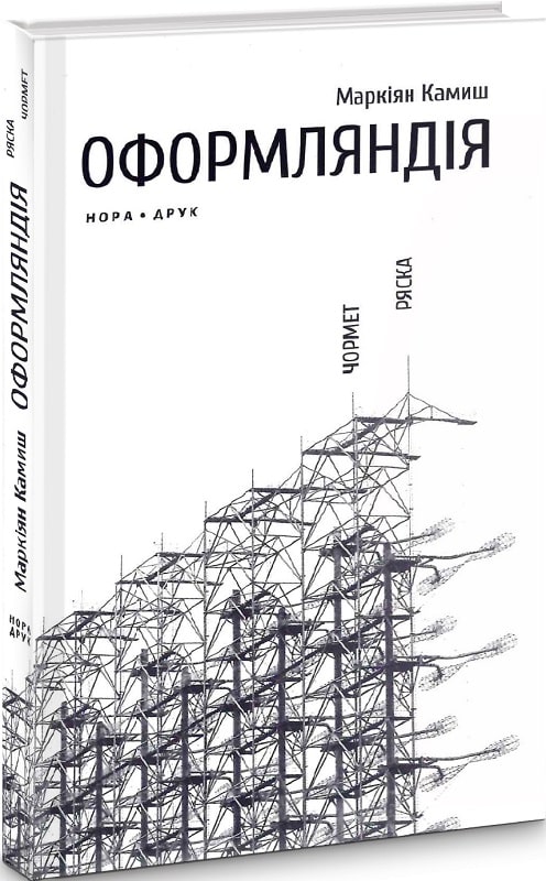 Main Product
