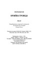 Фото Нічийна троянда 34