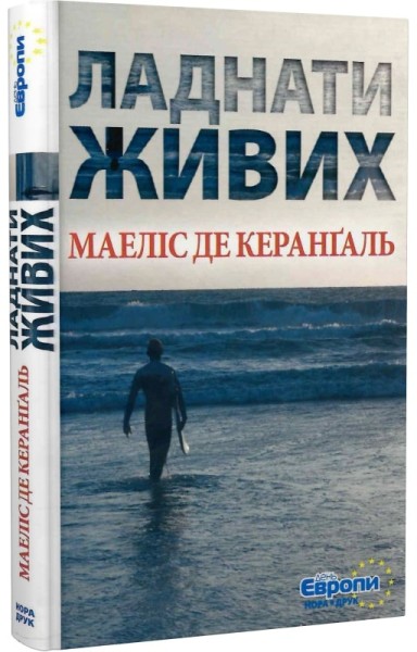 Фото Ладнати живих