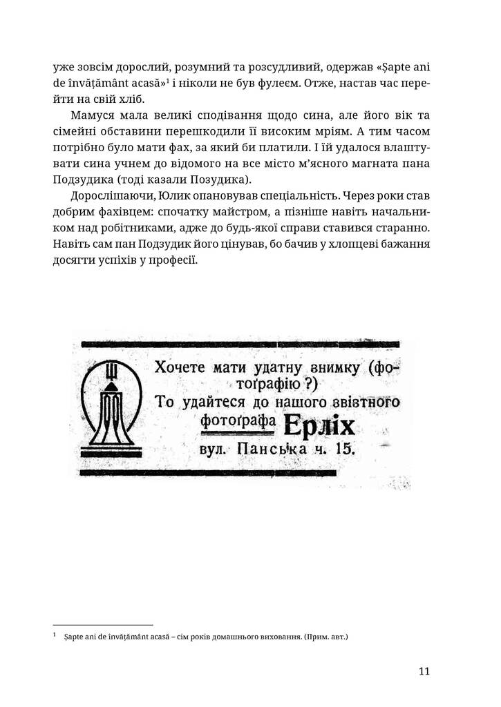 Hidden Product Image 6