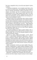 Фото Життя бажань 23