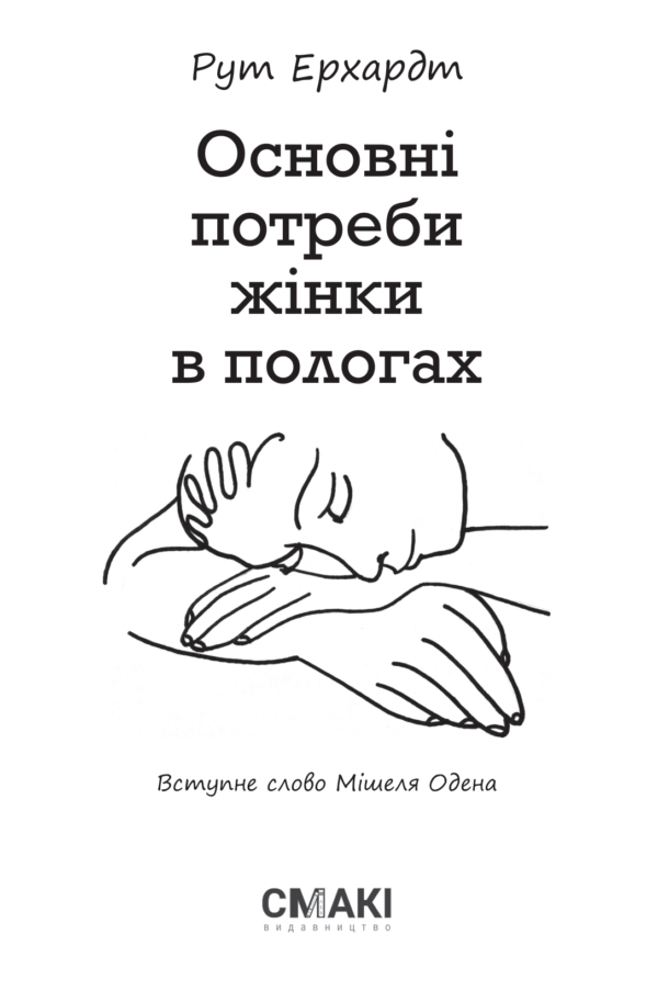 Main Product