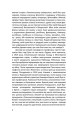 Фото Вибрані есе 3