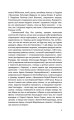 Фото Вибрані есе 4
