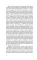 Фото Вибрані есе 5