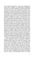 Фото Вибрані есе 6