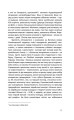 Фото Вибрані есе 8