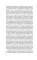 Фото Вибрані есе 9