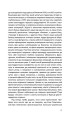 Фото Вибрані есе 10