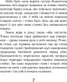 Фото Бог скорпіон 2